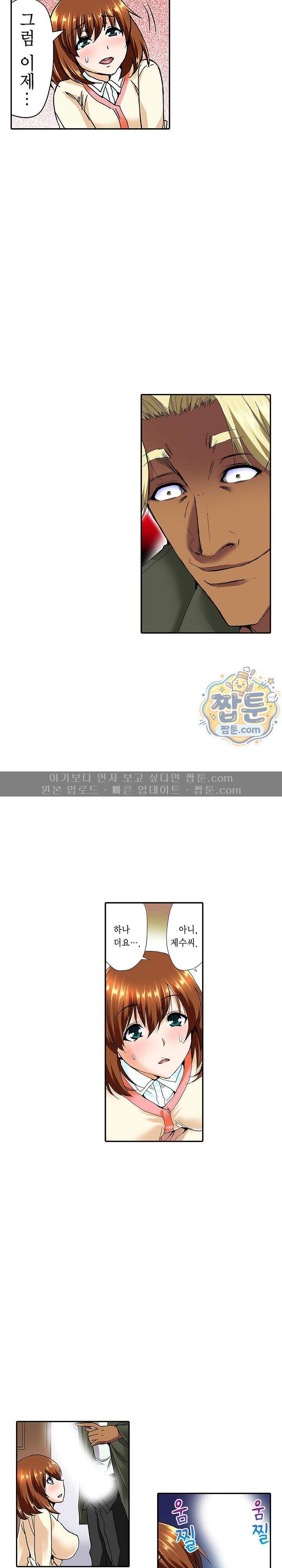 유부녀 교환 놀이 26화 16