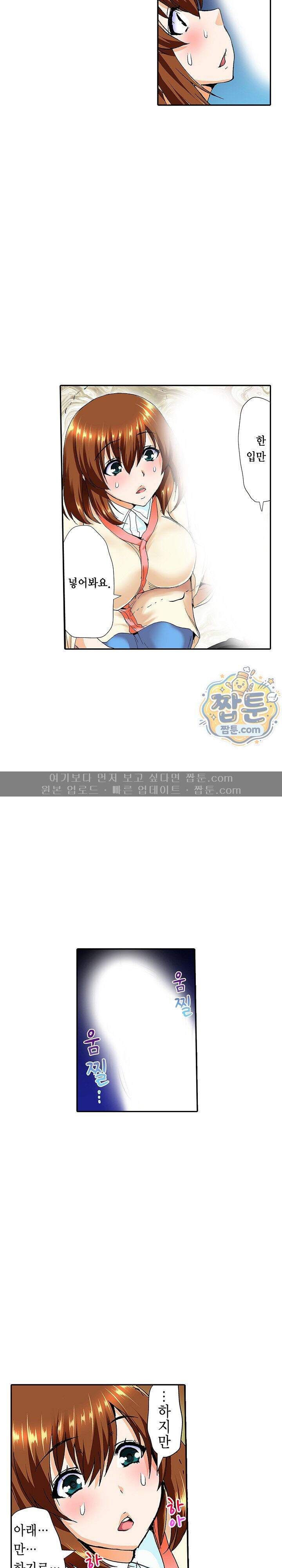 유부녀 교환 놀이 26화 17
