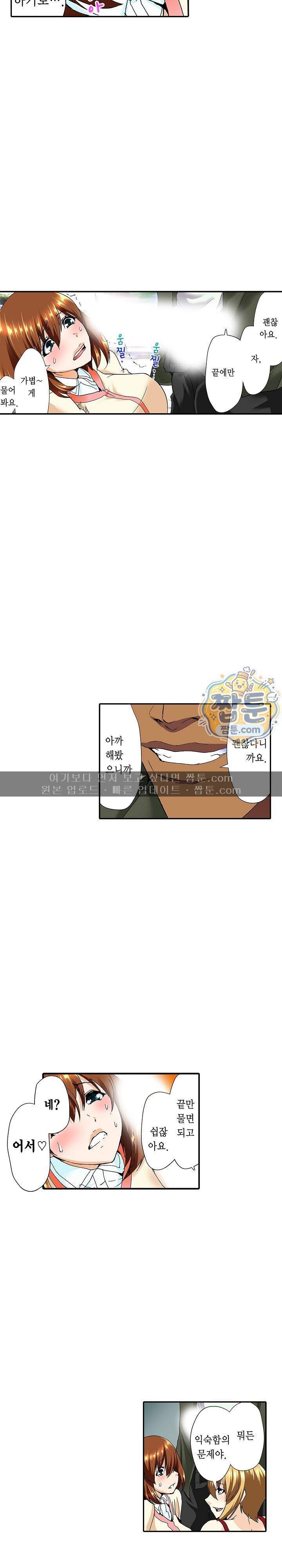 유부녀 교환 놀이 26화 18
