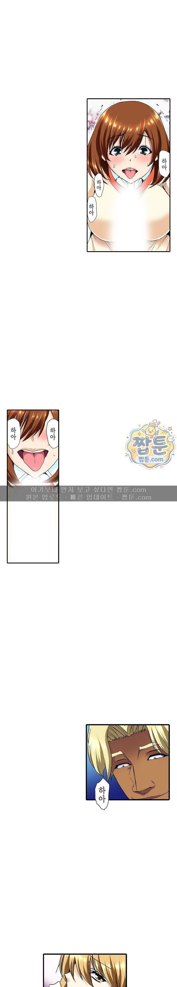 유부녀 교환 놀이 26화 21