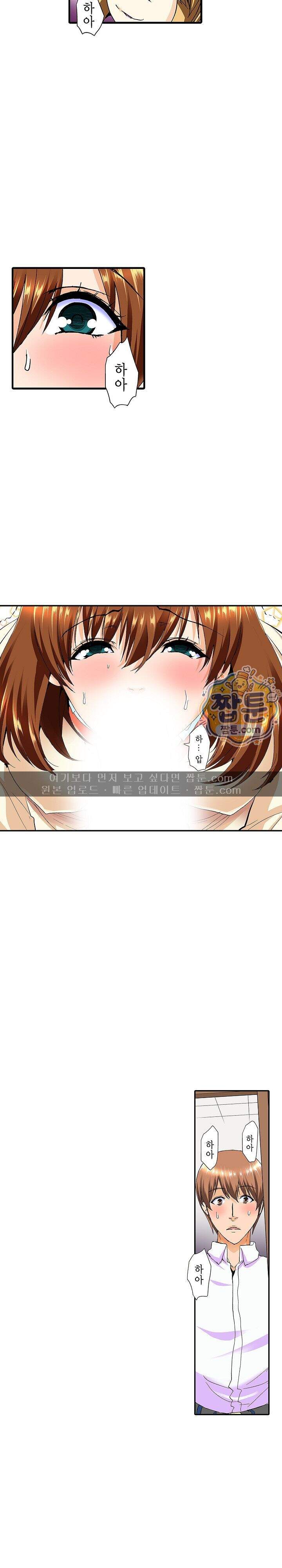 유부녀 교환 놀이 26화 22