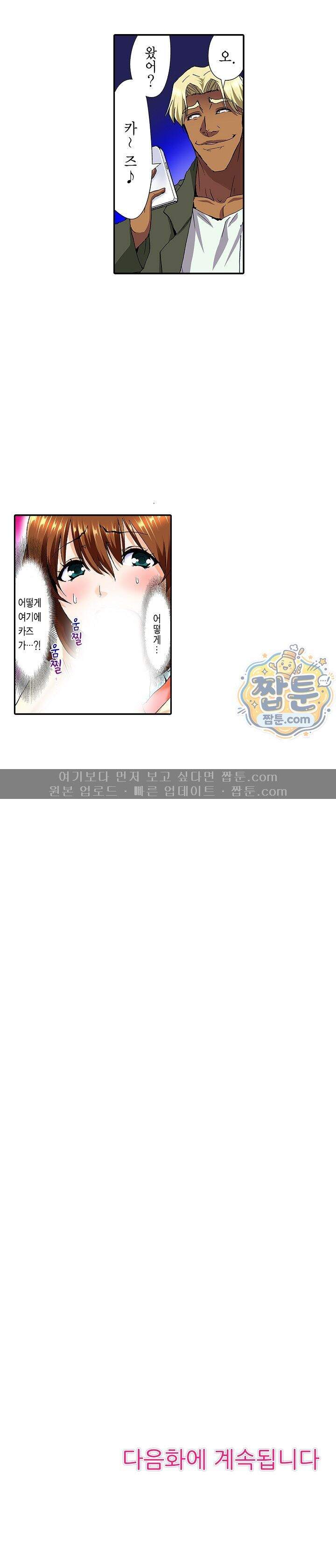 유부녀 교환 놀이 26화 24