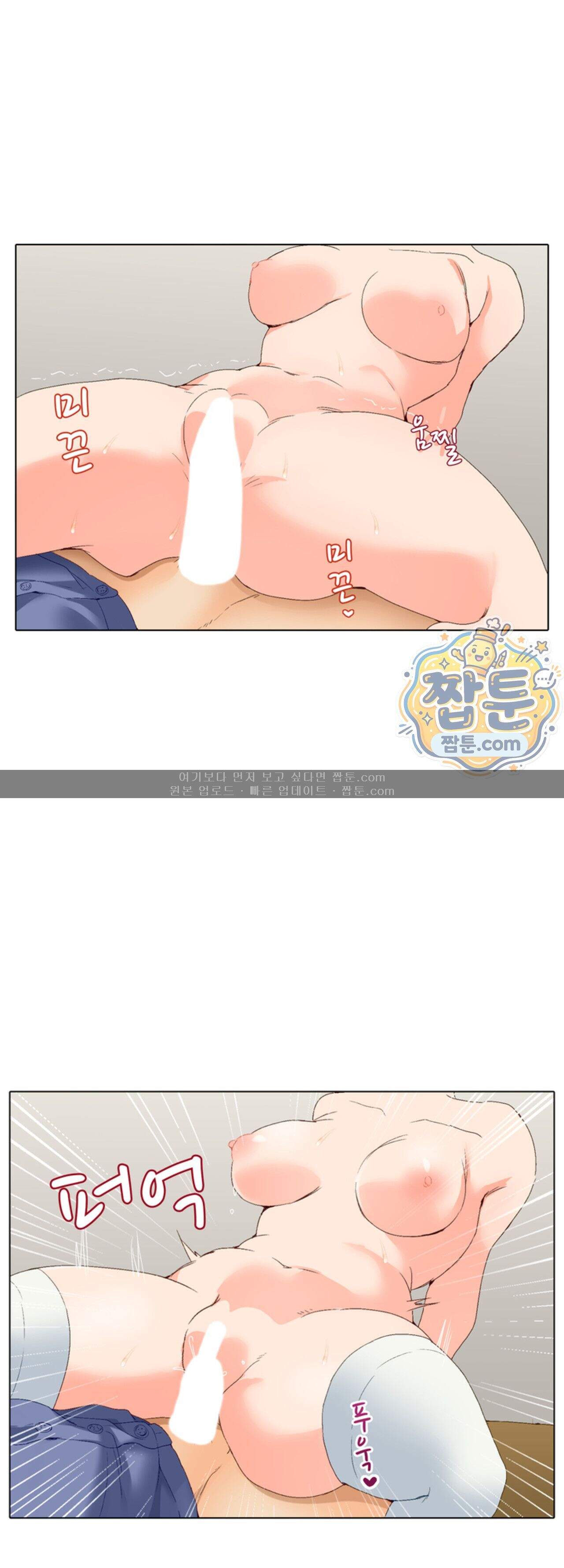 말 없는 그녀의 성감대 60화 4
