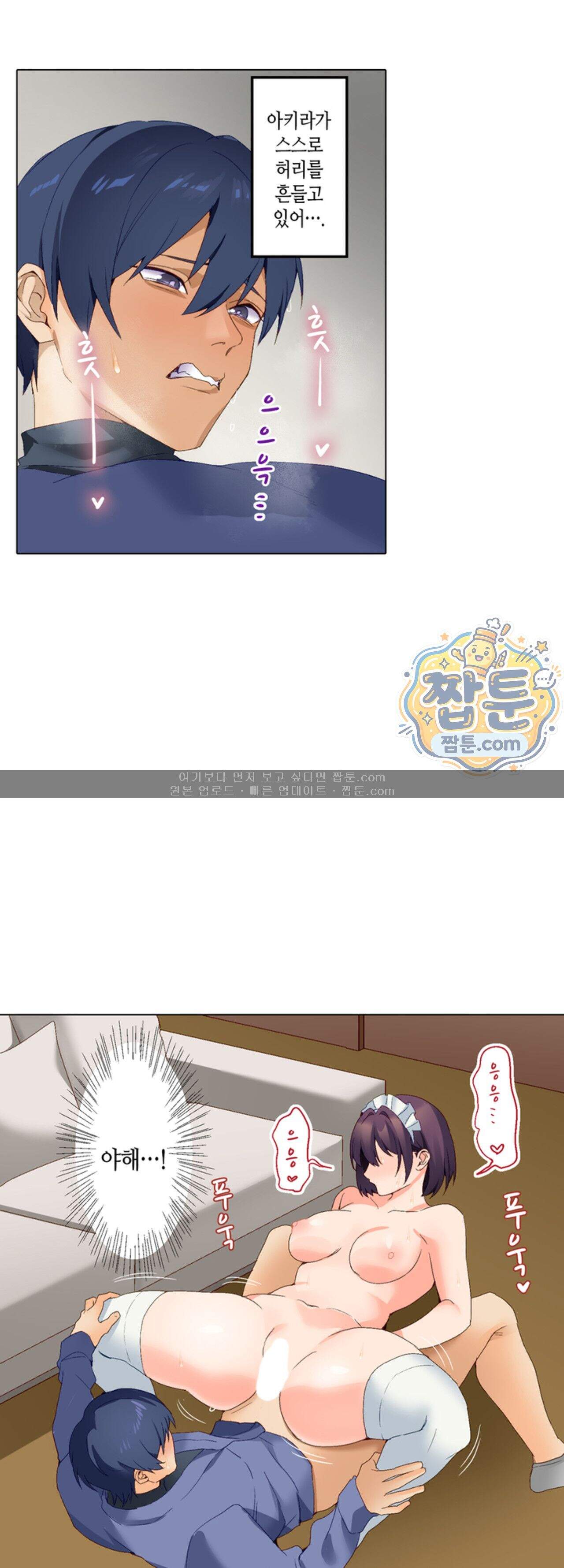 말 없는 그녀의 성감대 60화 6