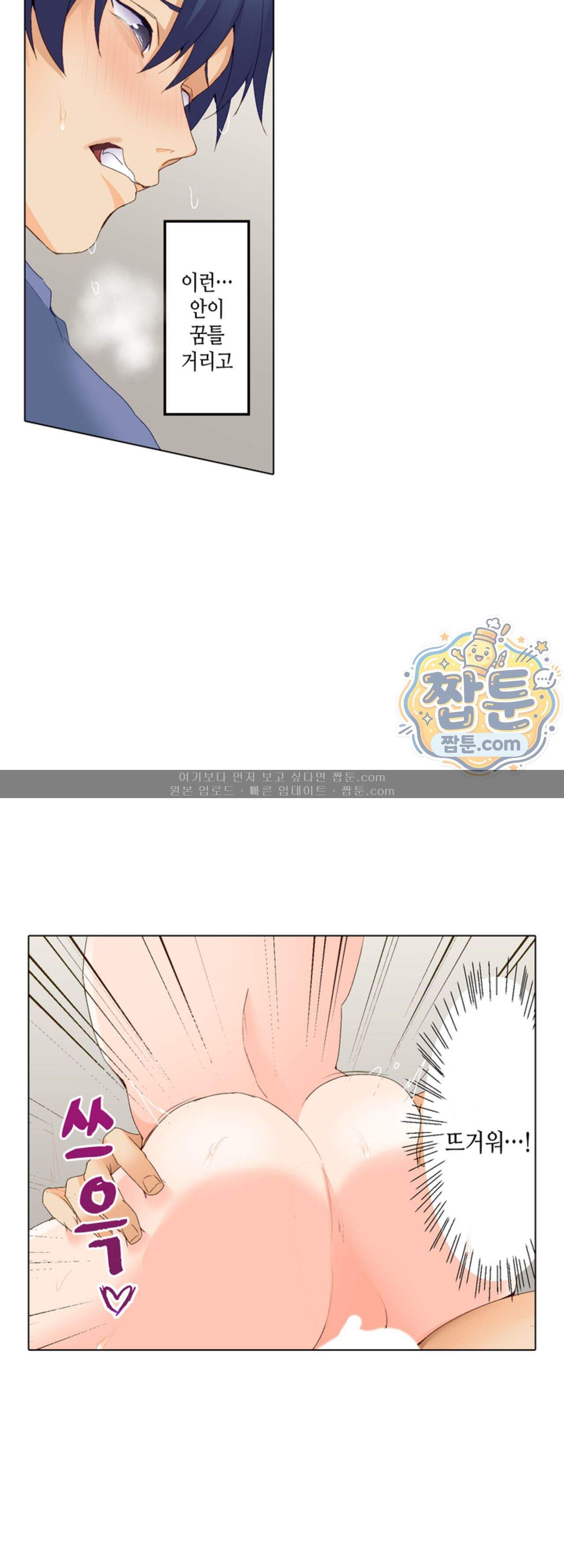 말 없는 그녀의 성감대 60화 11