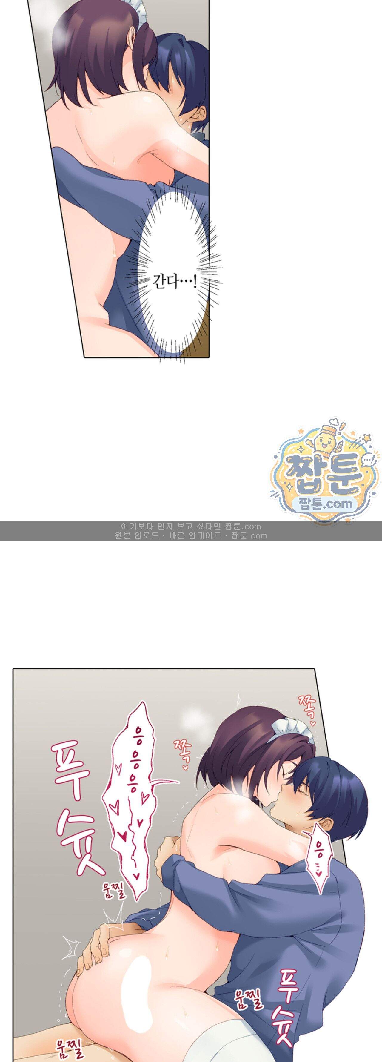 말 없는 그녀의 성감대 60화 18