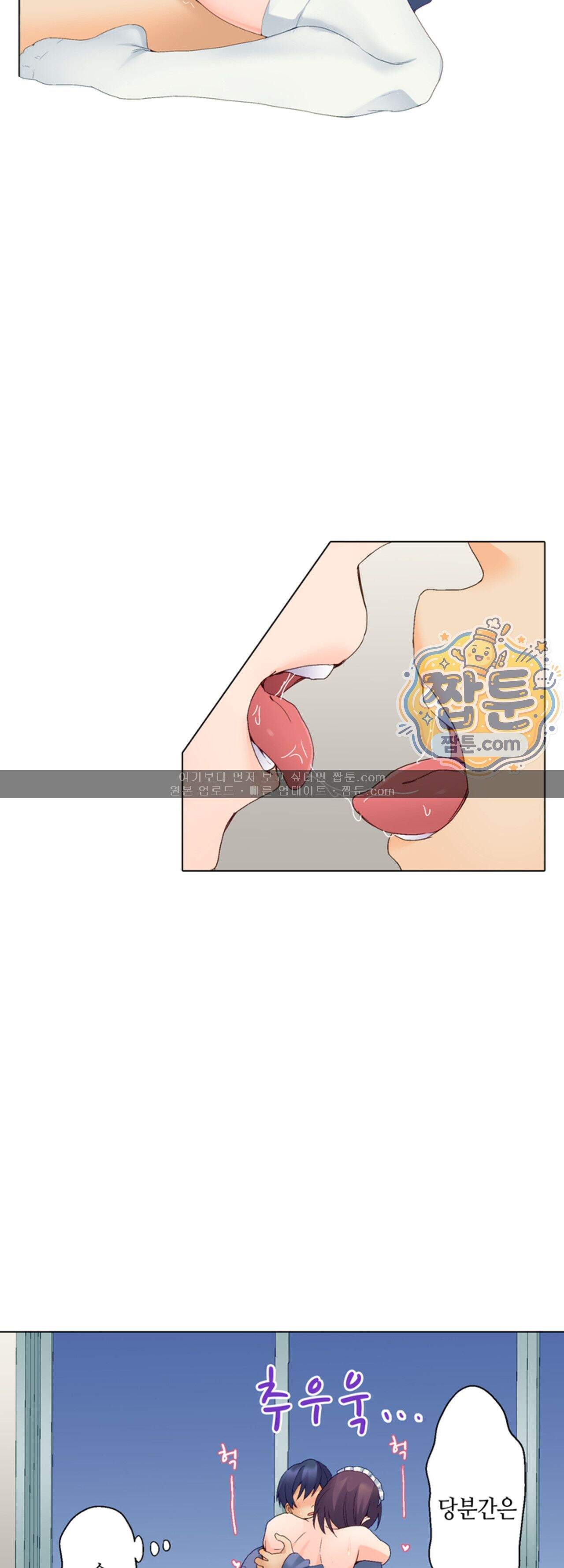 말 없는 그녀의 성감대 60화 19