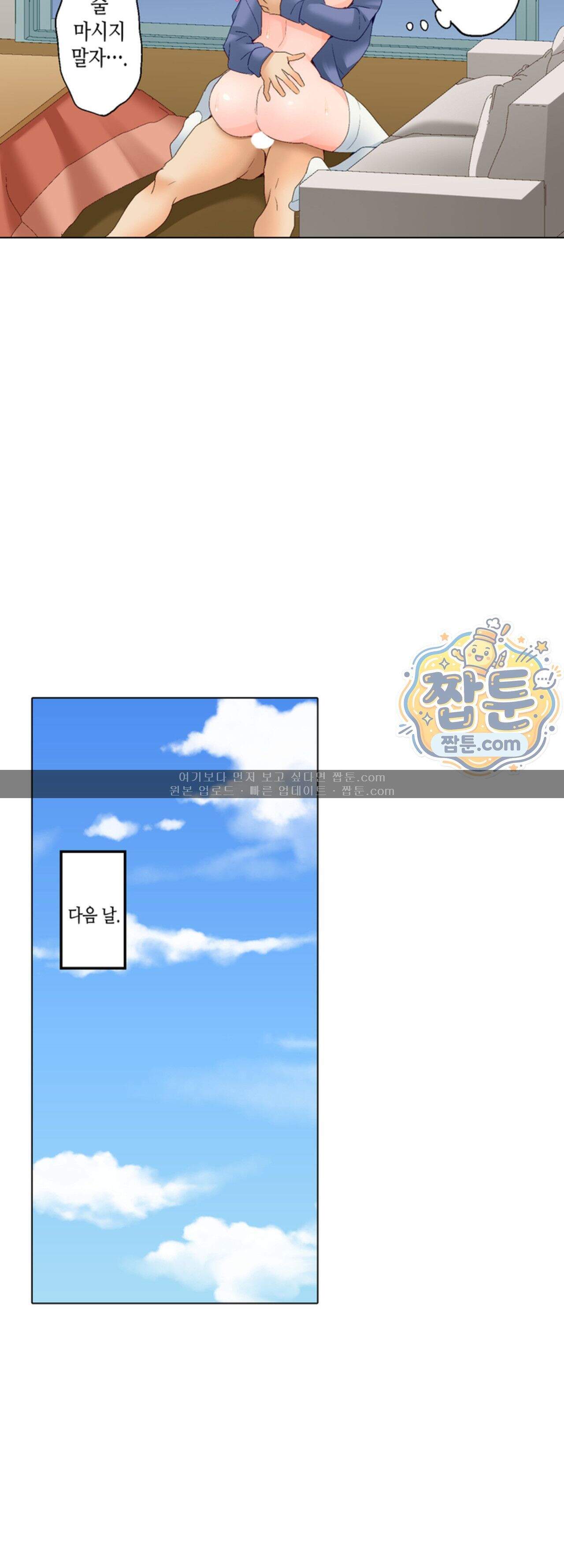 말 없는 그녀의 성감대 60화 20