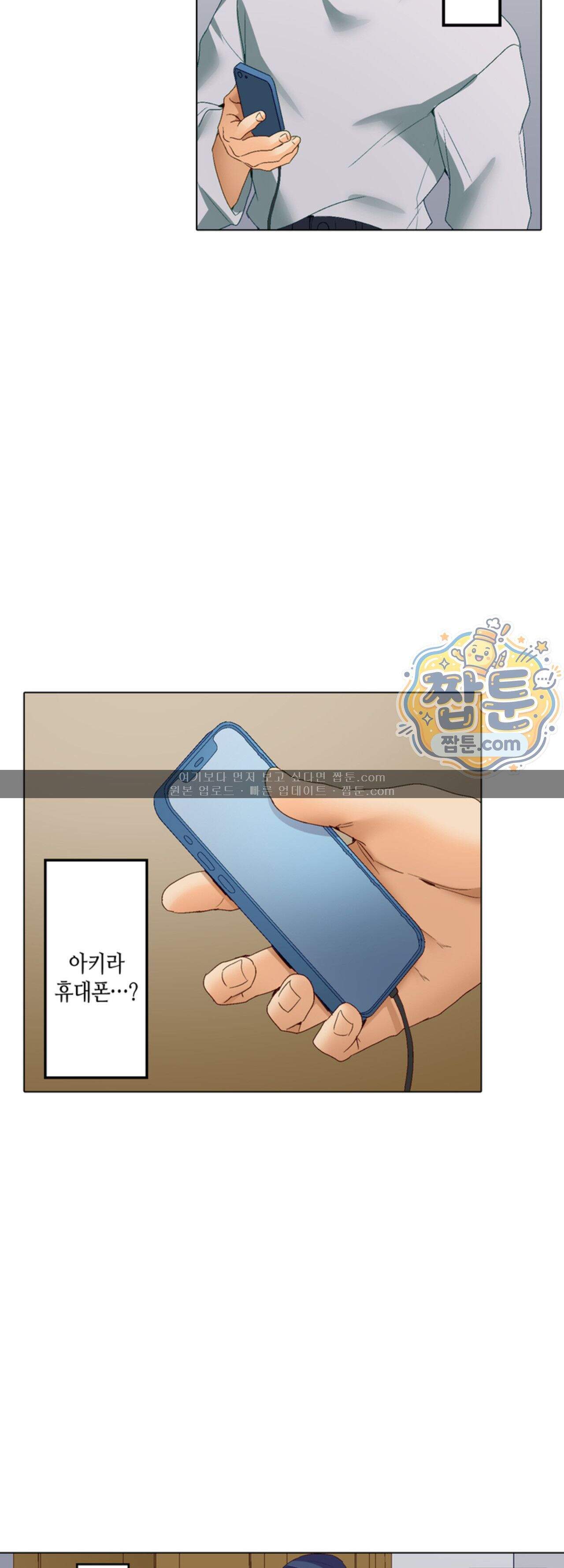 말 없는 그녀의 성감대 60화 24