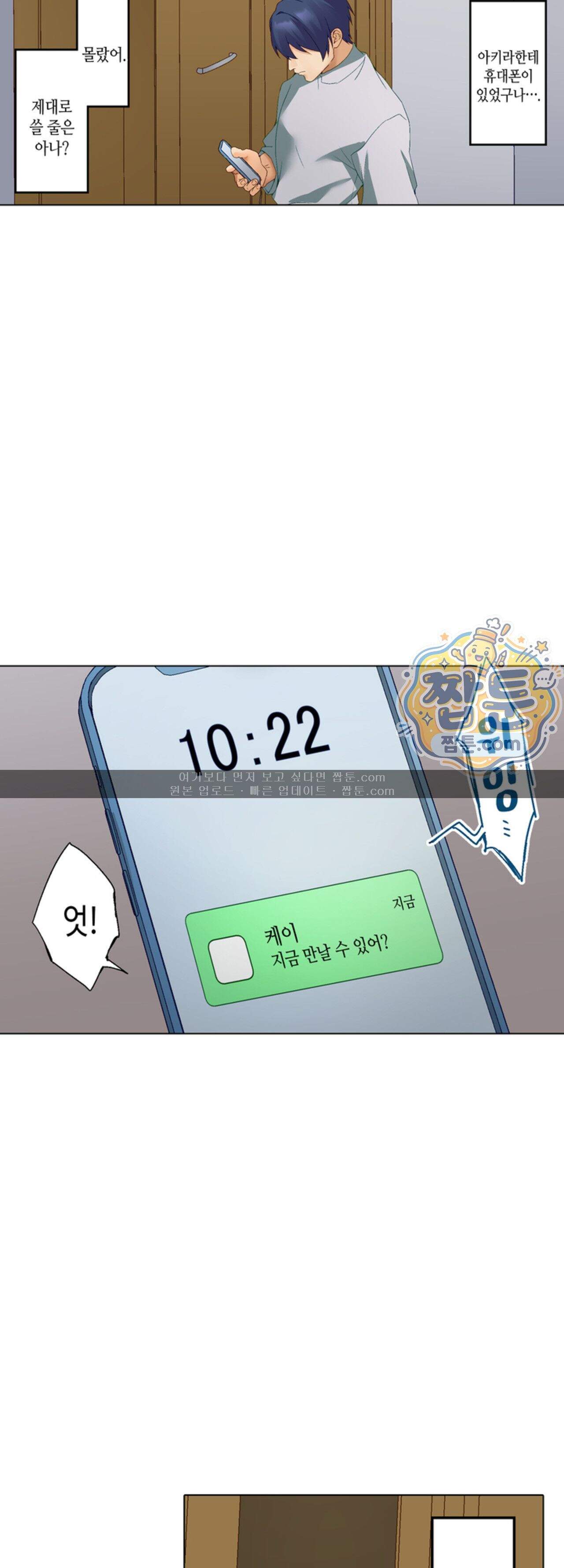 말 없는 그녀의 성감대 60화 25