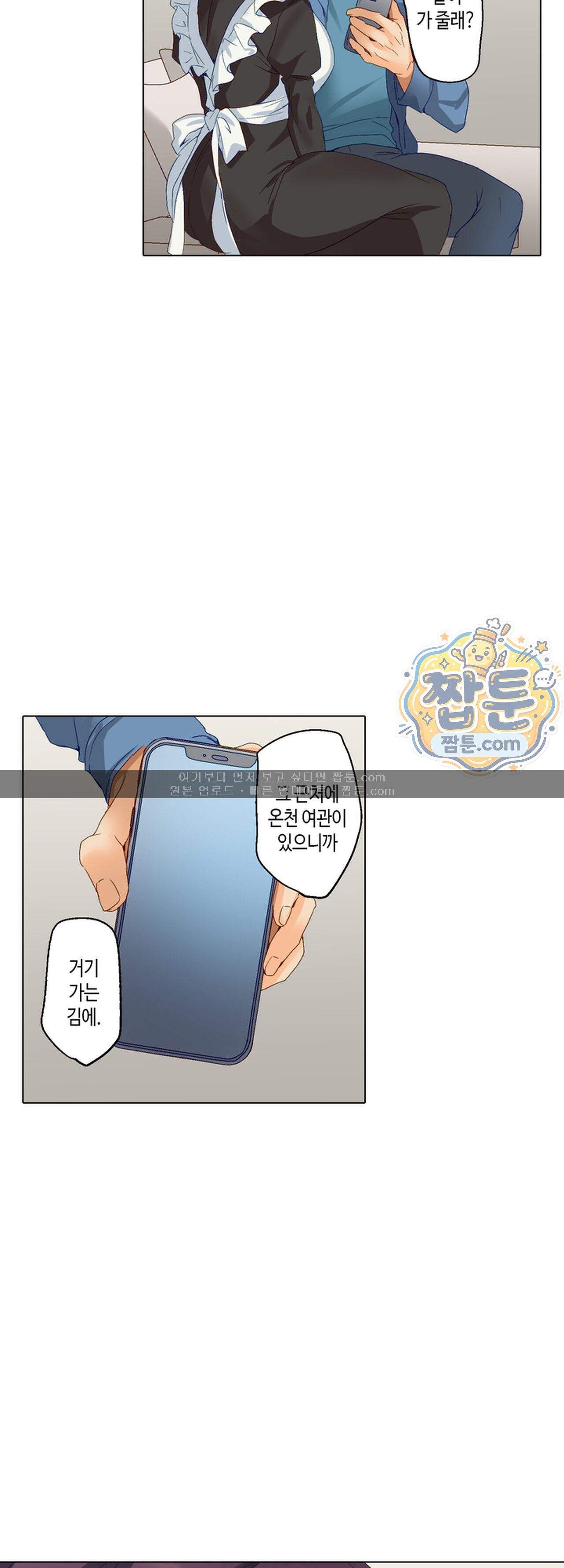 말 없는 그녀의 성감대 64화 6