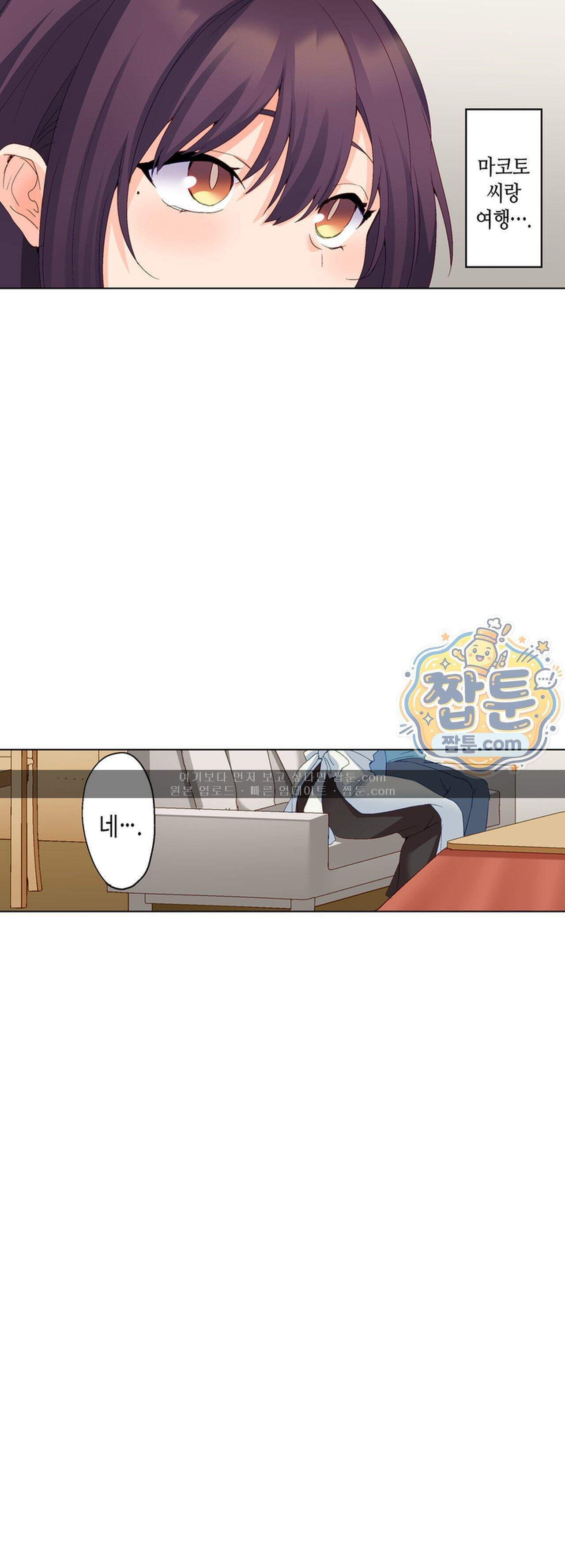 말 없는 그녀의 성감대 64화 7