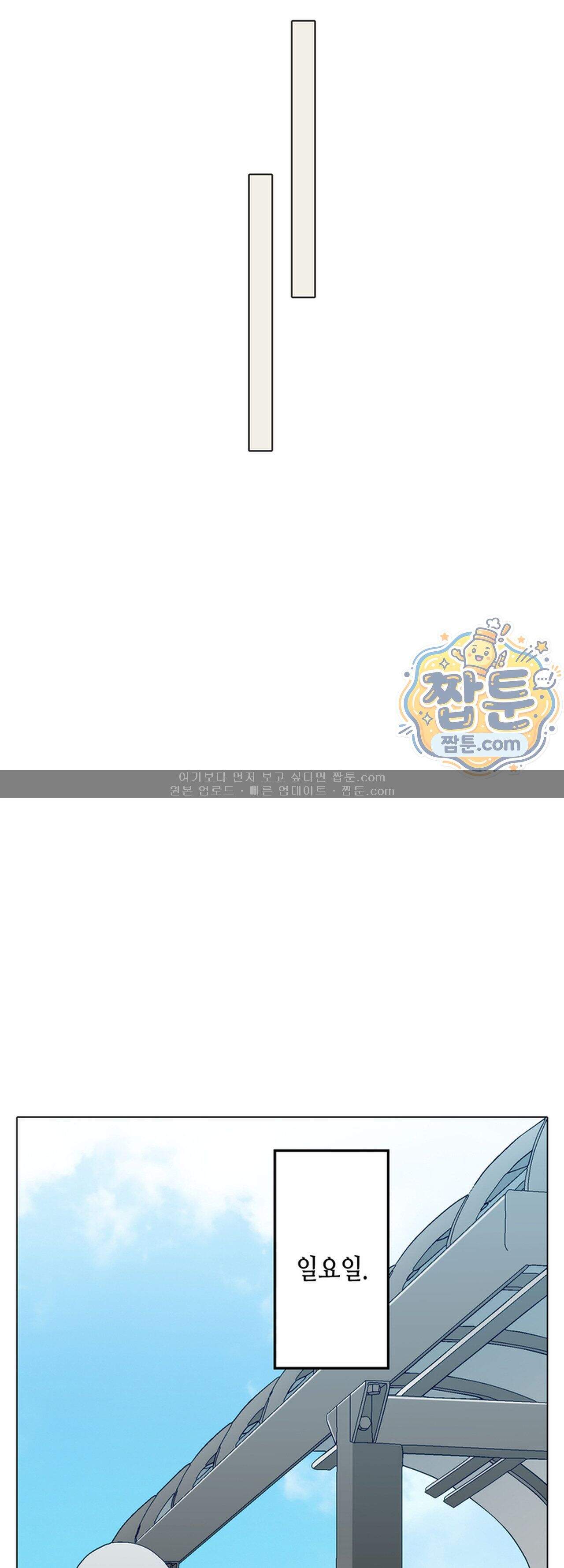 말 없는 그녀의 성감대 64화 8