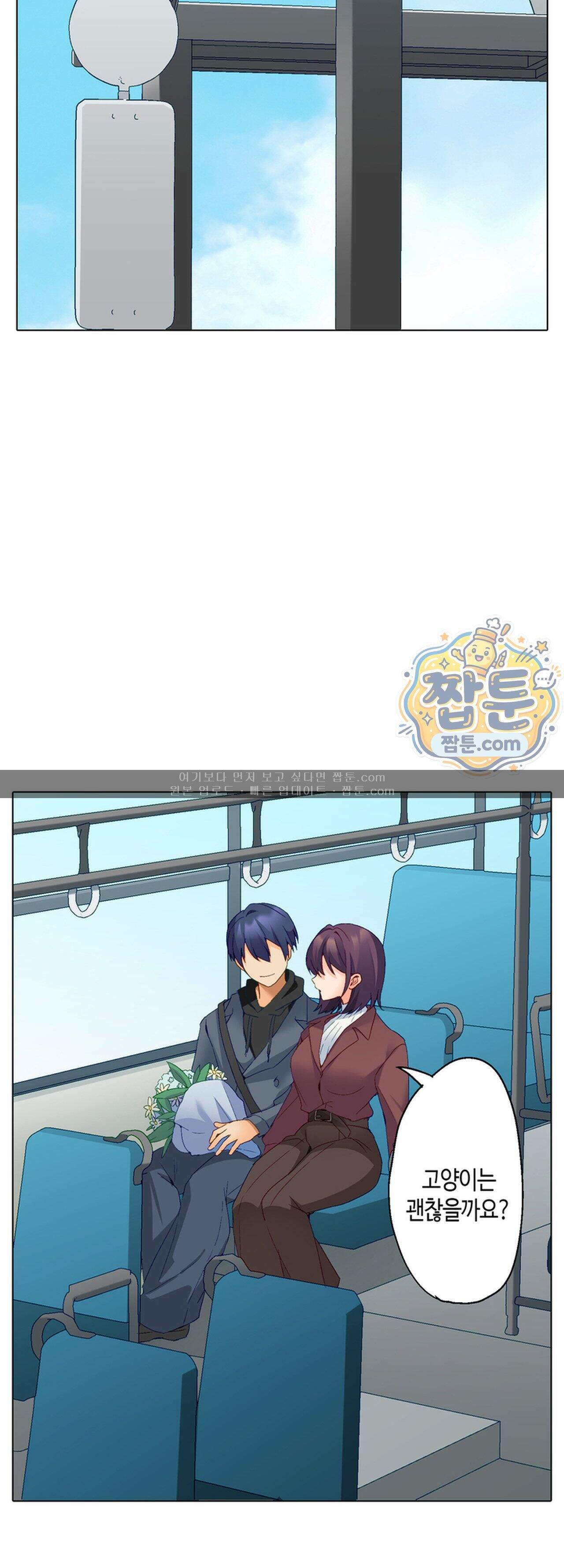 말 없는 그녀의 성감대 64화 9