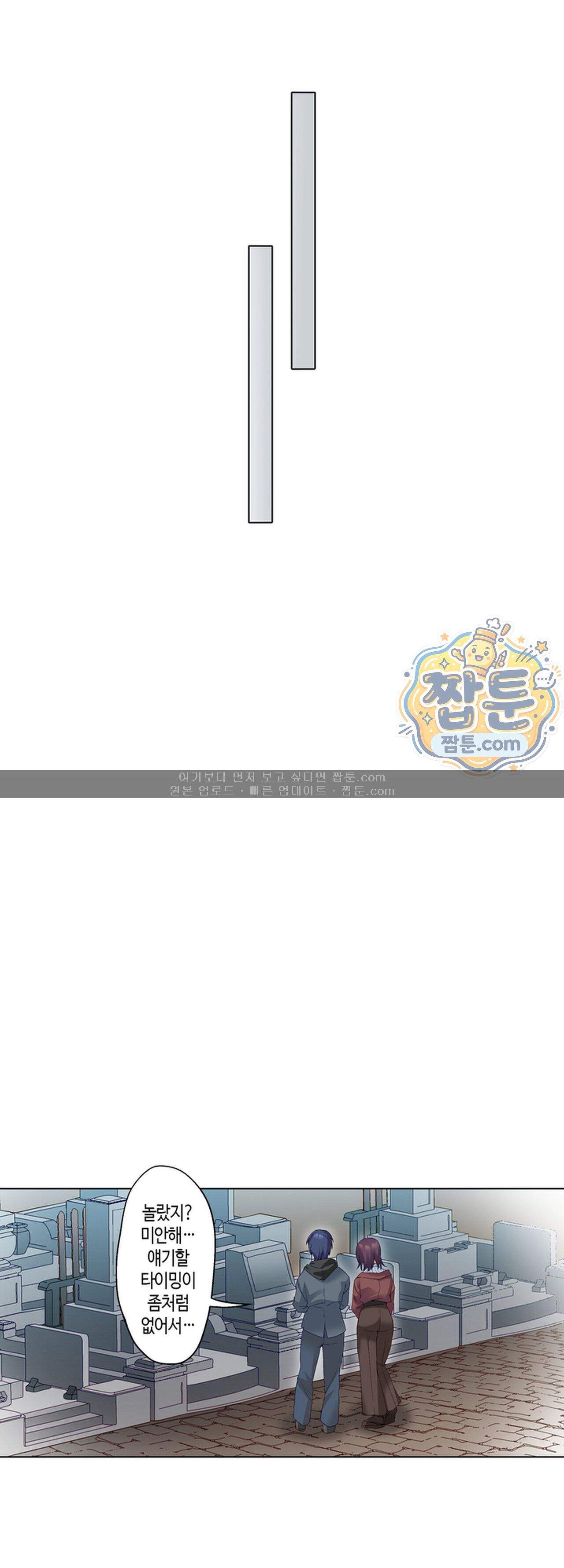 말 없는 그녀의 성감대 64화 14