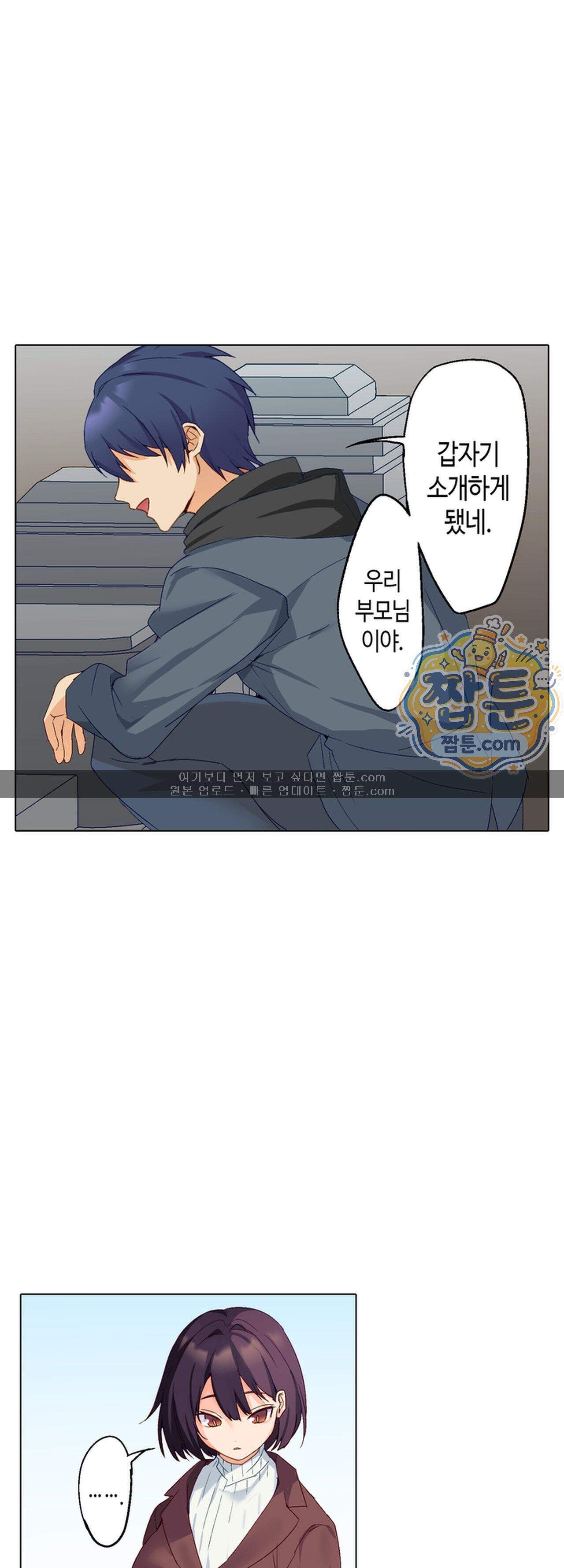 말 없는 그녀의 성감대 64화 15