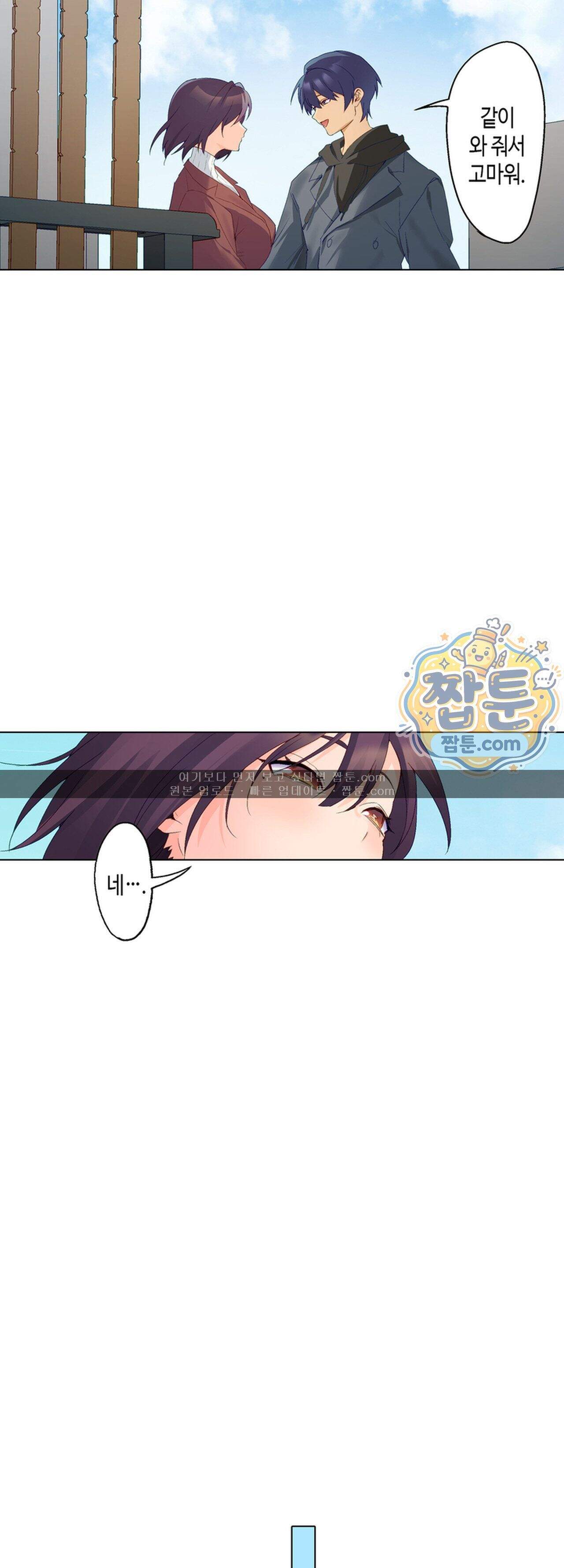 말 없는 그녀의 성감대 64화 19