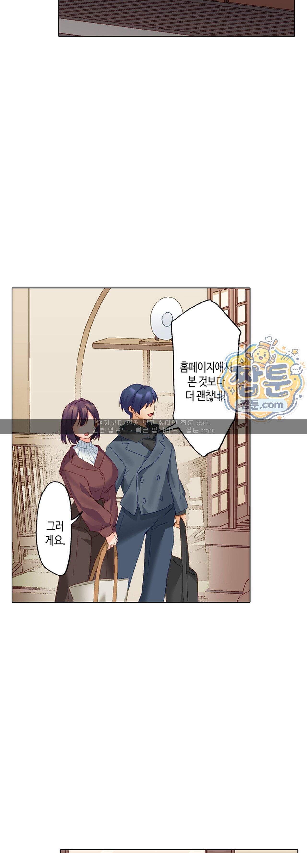 말 없는 그녀의 성감대 64화 21