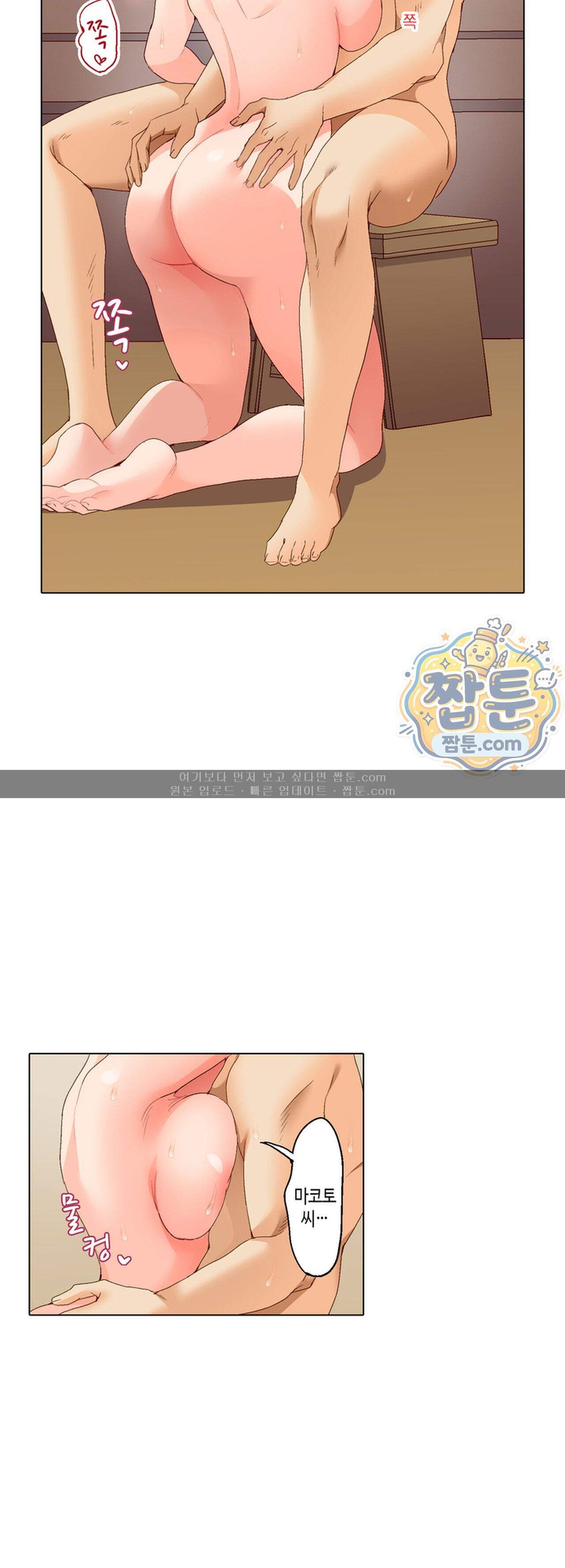 말 없는 그녀의 성감대 64화 25