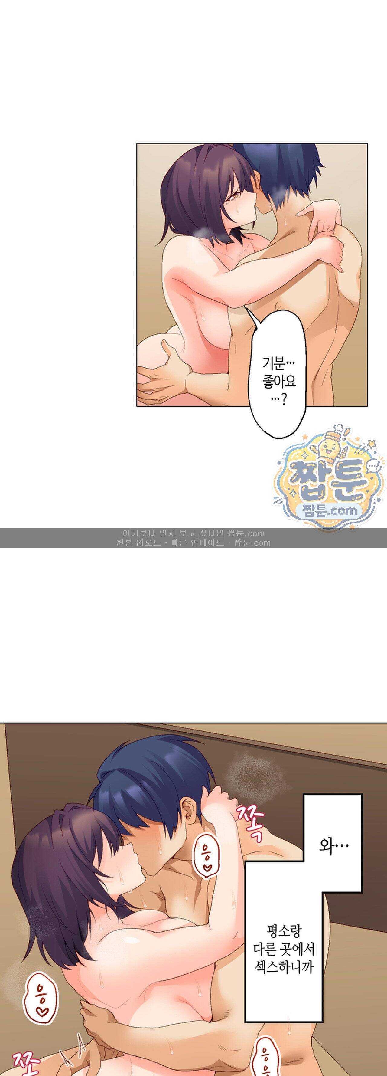 말 없는 그녀의 성감대 64화 26
