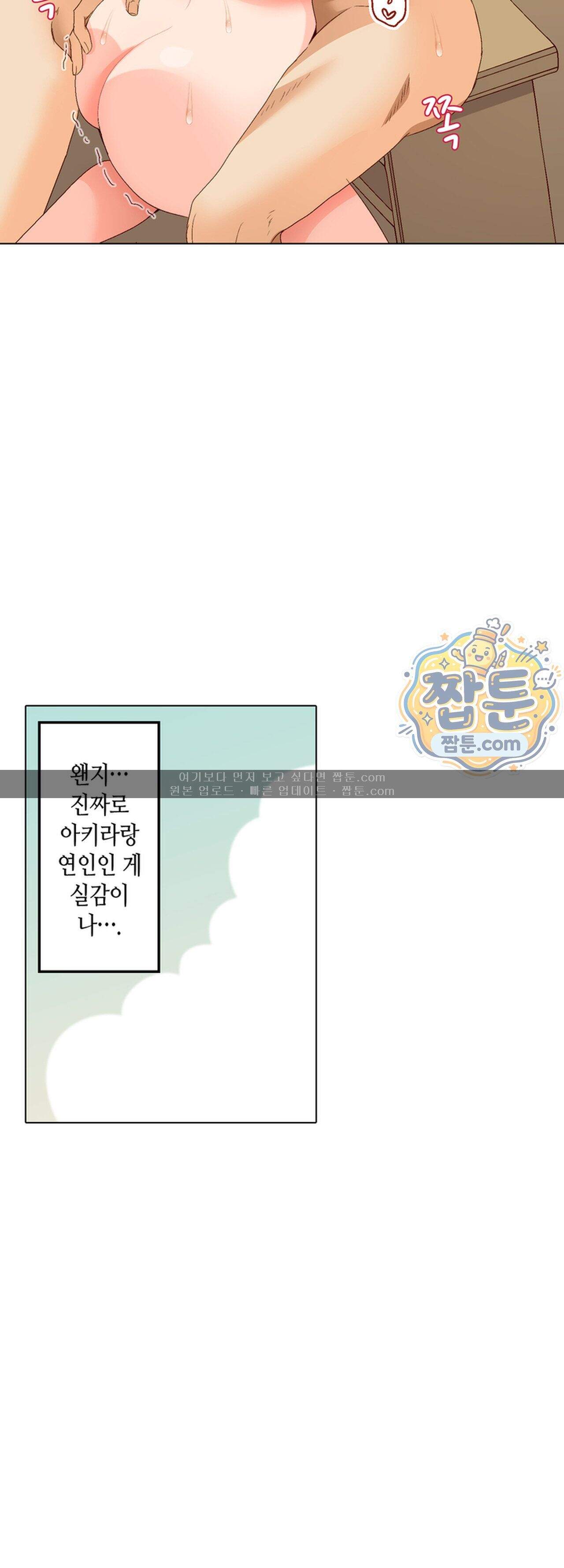 말 없는 그녀의 성감대 64화 27