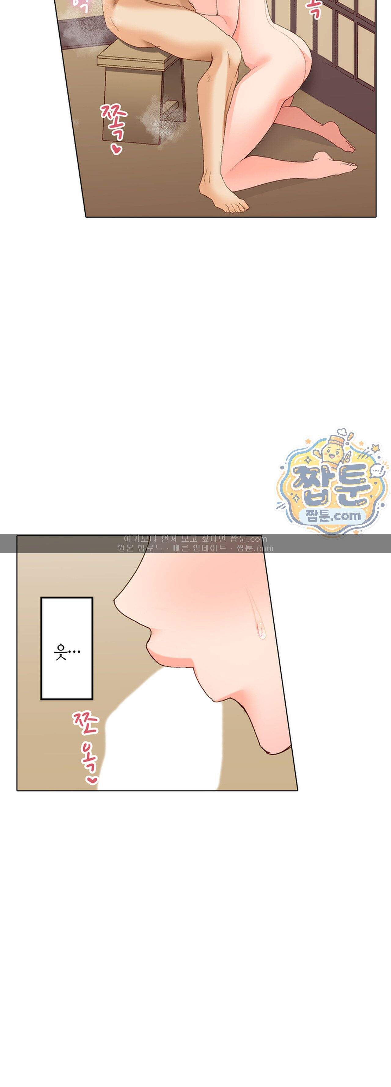 말 없는 그녀의 성감대 64화 31