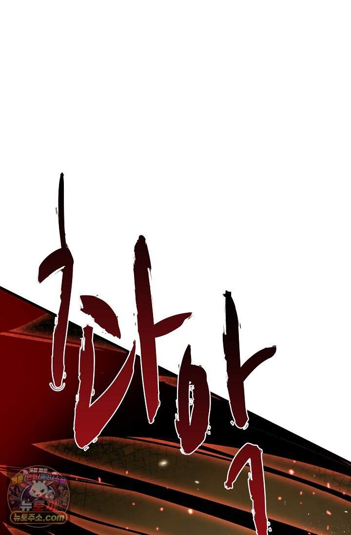 마황의 귀환 659화 3