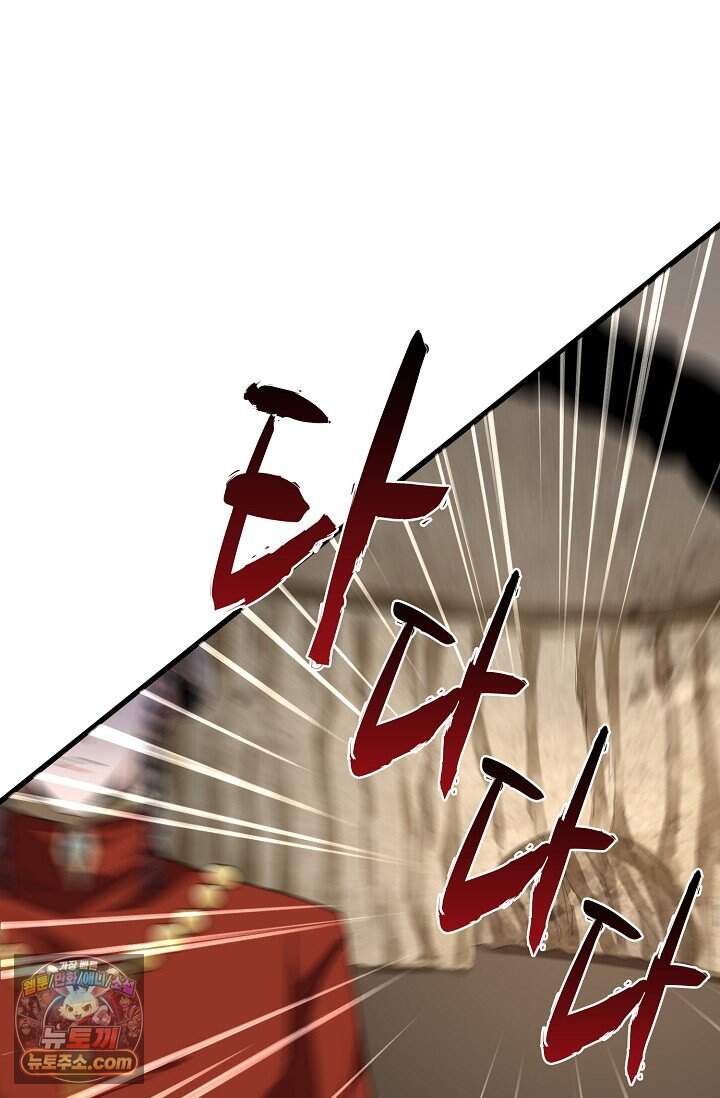 마황의 귀환 659화 7