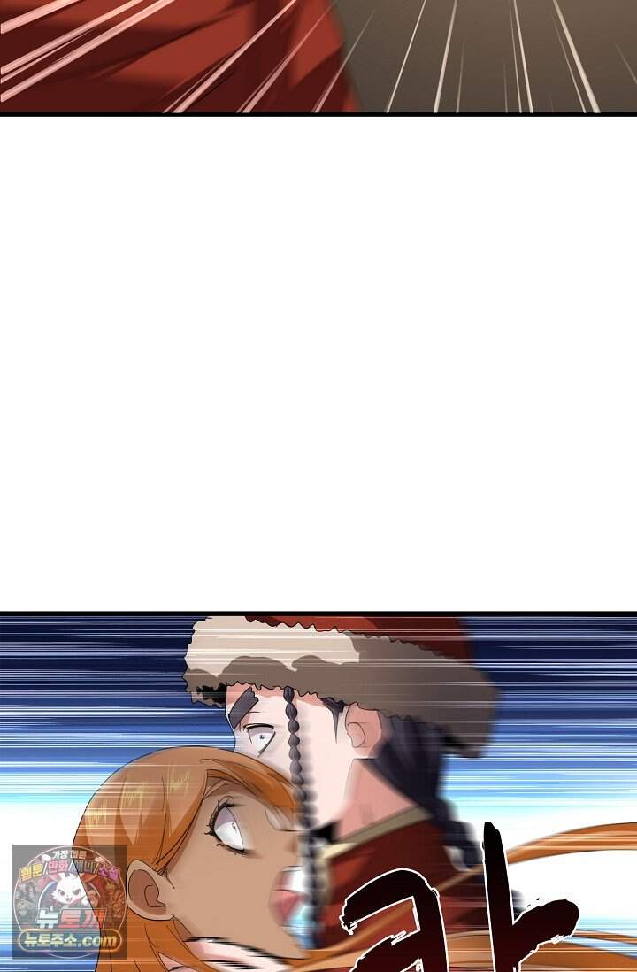 마황의 귀환 659화 8