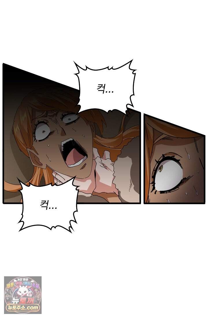 마황의 귀환 659화 12