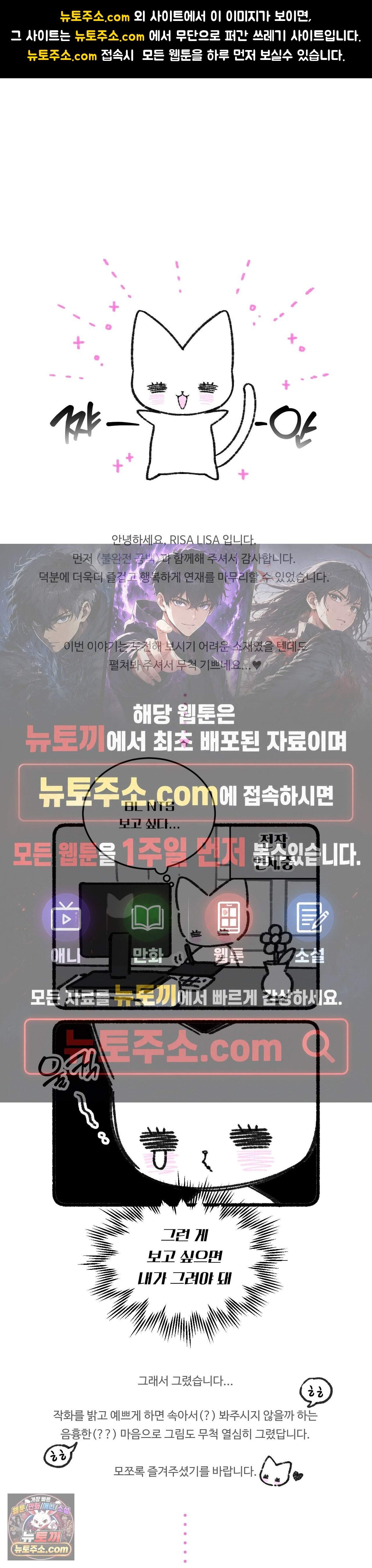 불완전 공백 에필로그 완결 후기 1