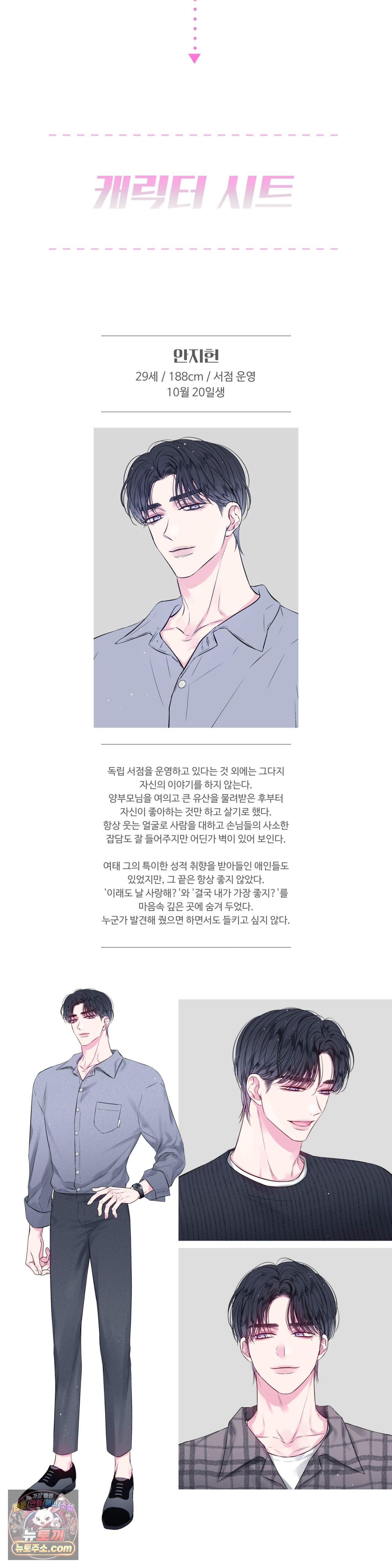 불완전 공백 에필로그 완결 후기 3