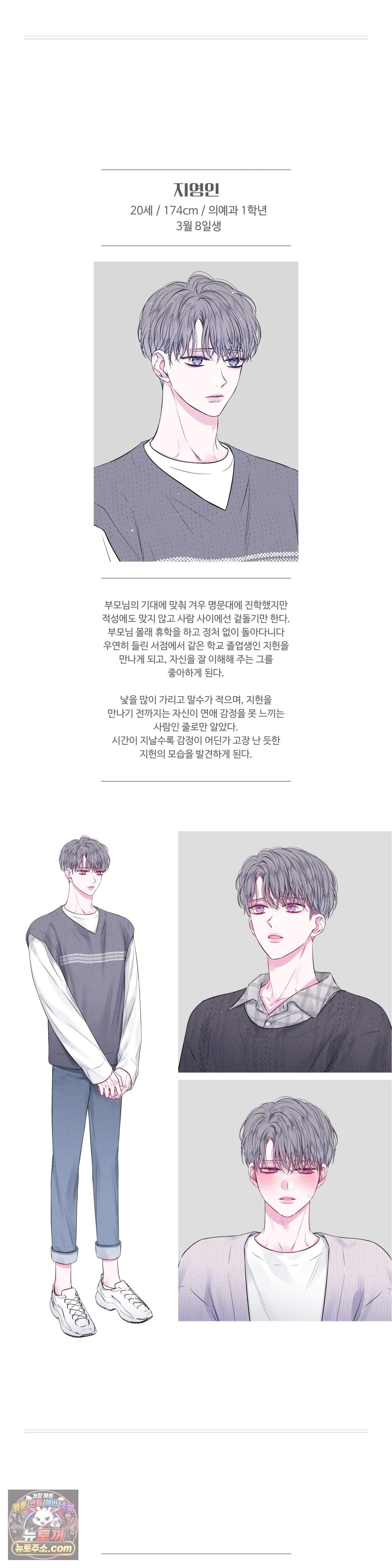 불완전 공백 에필로그 완결 후기 4