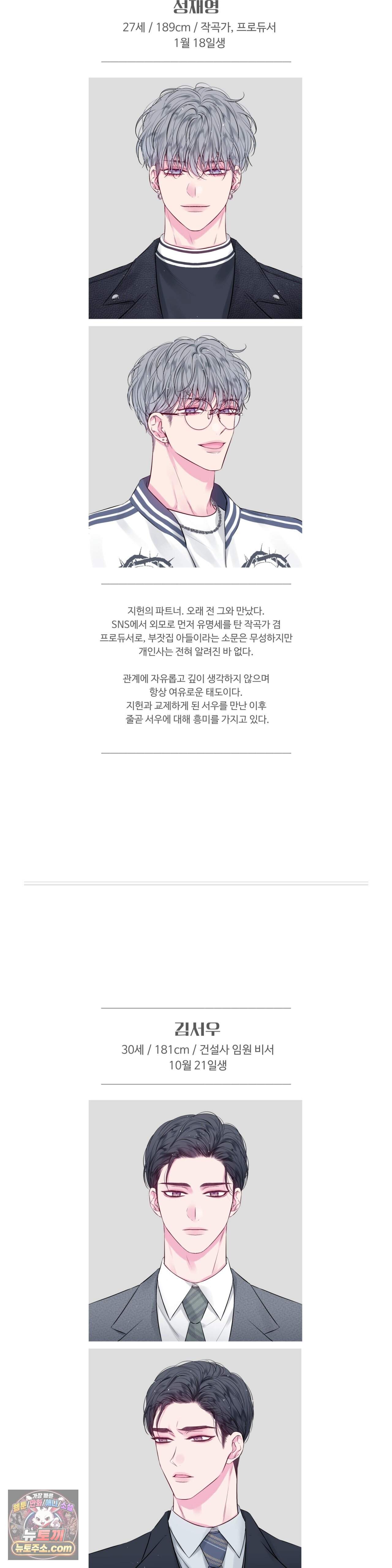 불완전 공백 에필로그 완결 후기 5