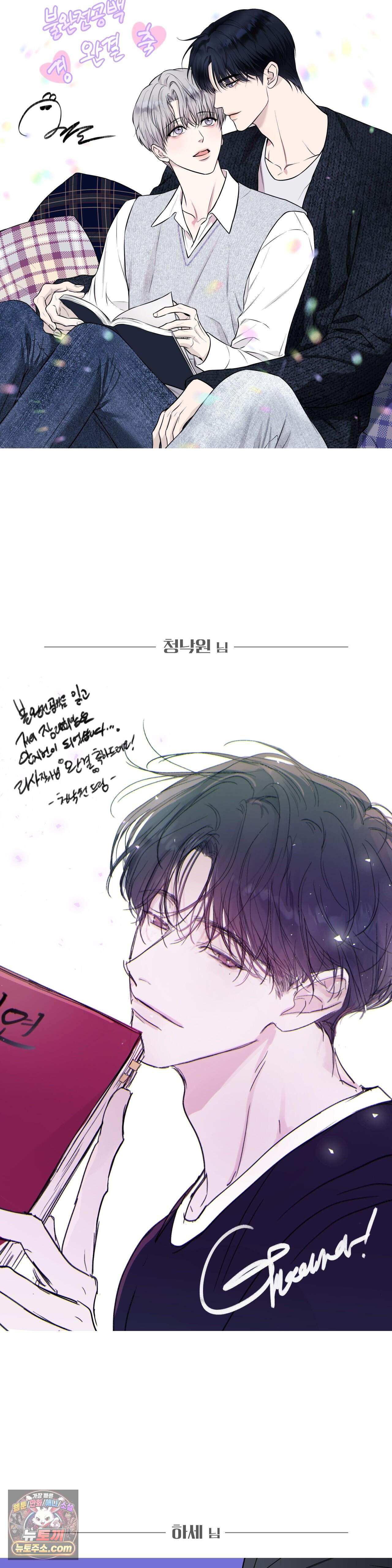 불완전 공백 에필로그 완결 후기 9