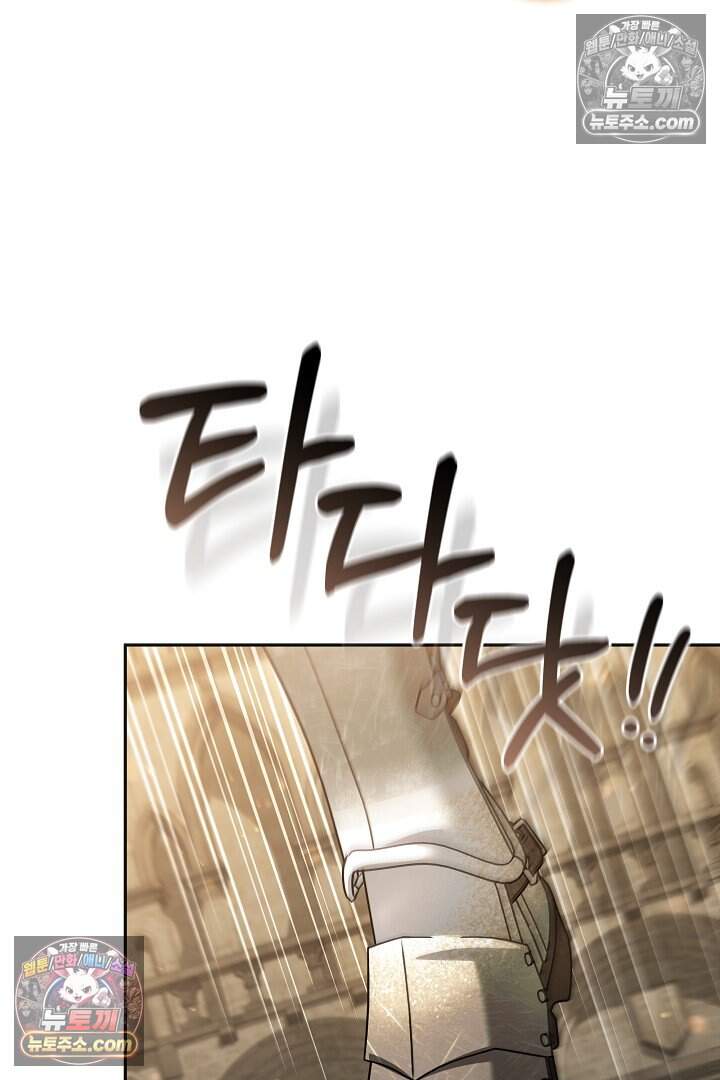 당신의 기사에게 투표하세요! 9화 4