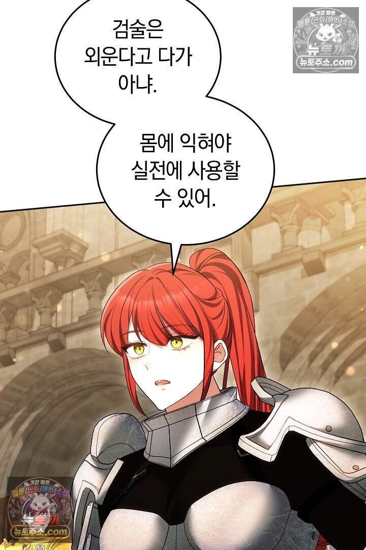당신의 기사에게 투표하세요! 9화 12