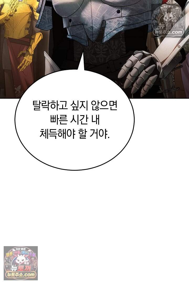 당신의 기사에게 투표하세요! 9화 13
