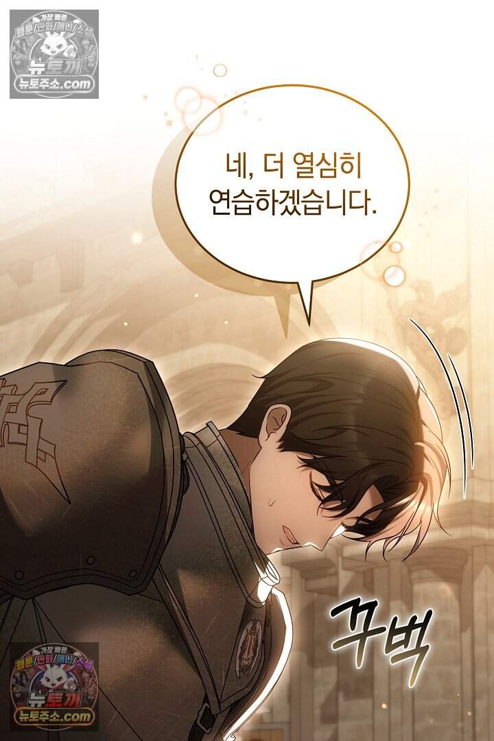 당신의 기사에게 투표하세요! 9화 14