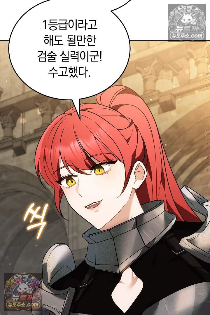 당신의 기사에게 투표하세요! 9화 29