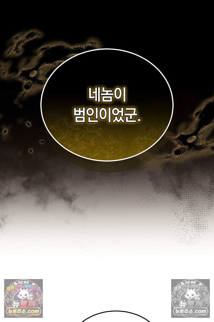 당신의 기사에게 투표하세요! 9화 43