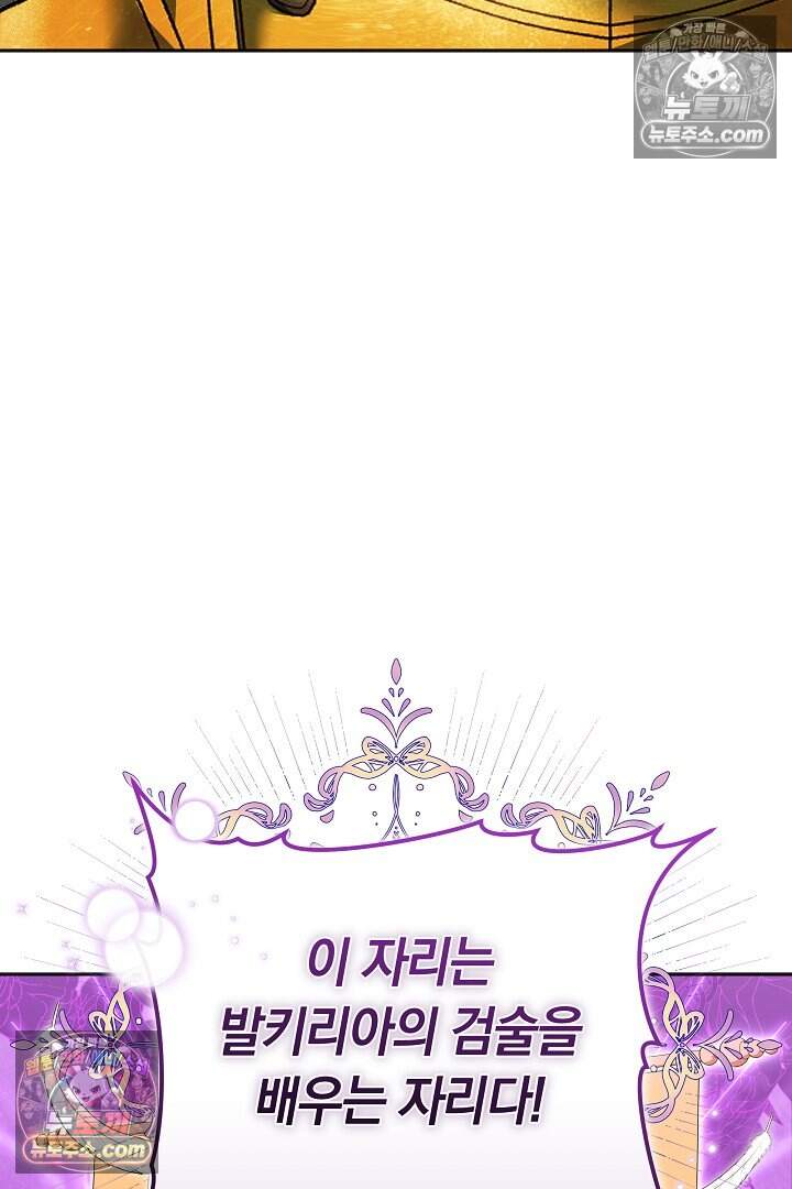 당신의 기사에게 투표하세요! 9화 51