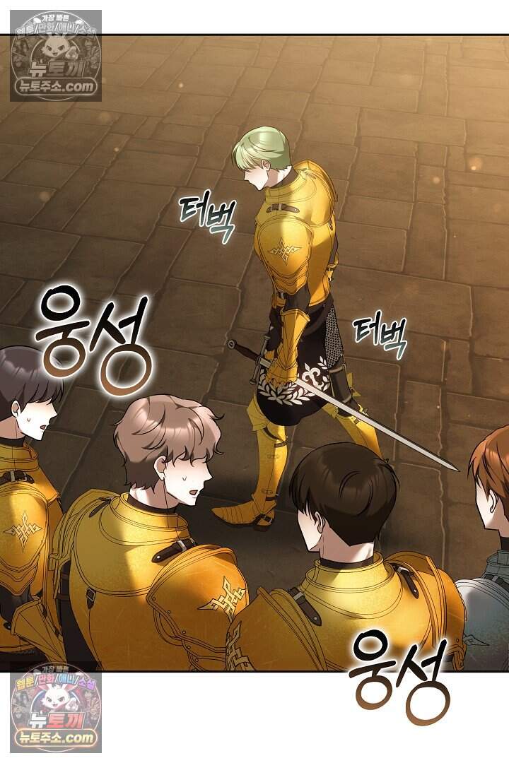 당신의 기사에게 투표하세요! 9화 59