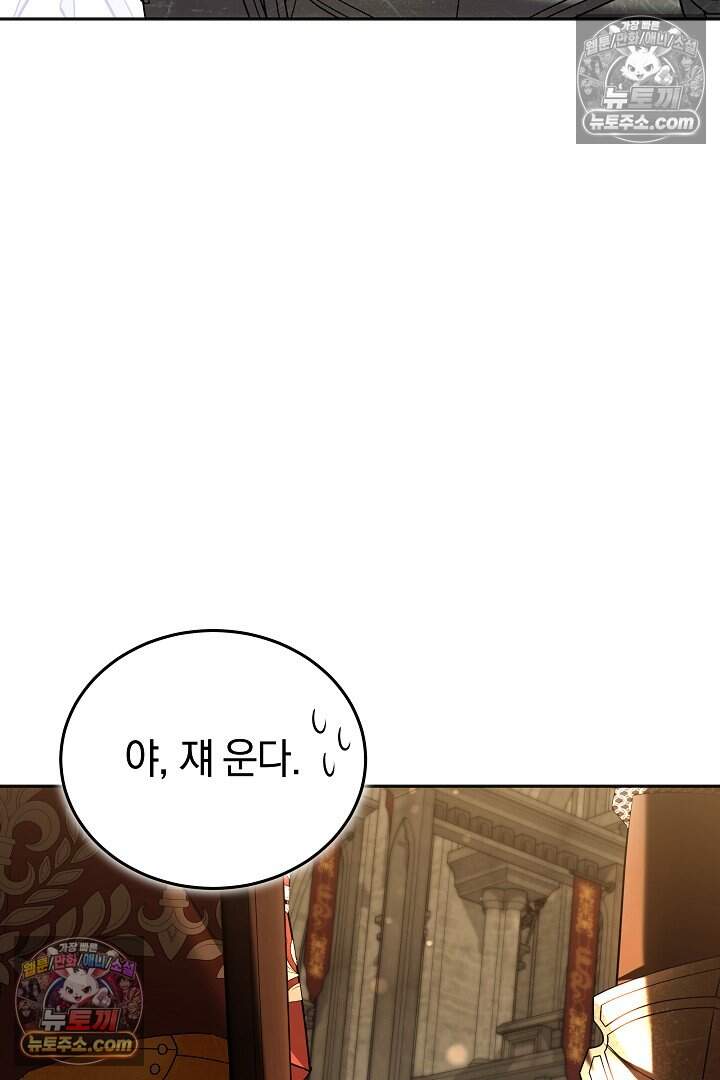 당신의 기사에게 투표하세요! 9화 67