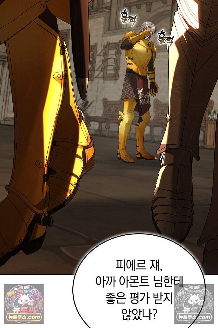 당신의 기사에게 투표하세요! 9화 68