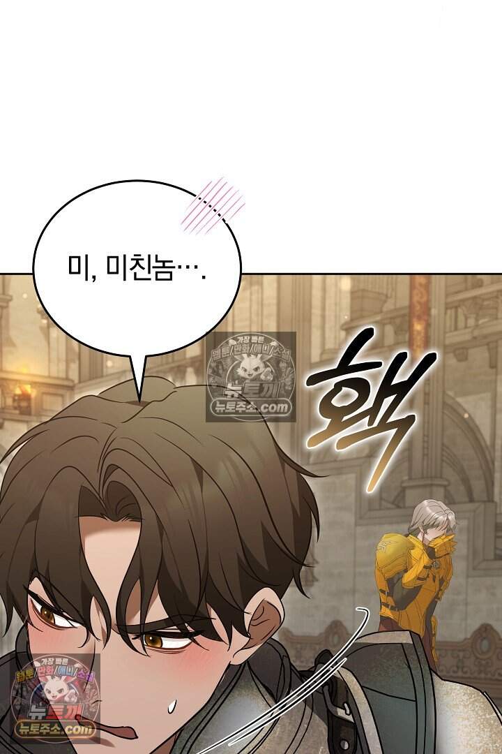 당신의 기사에게 투표하세요! 9화 74