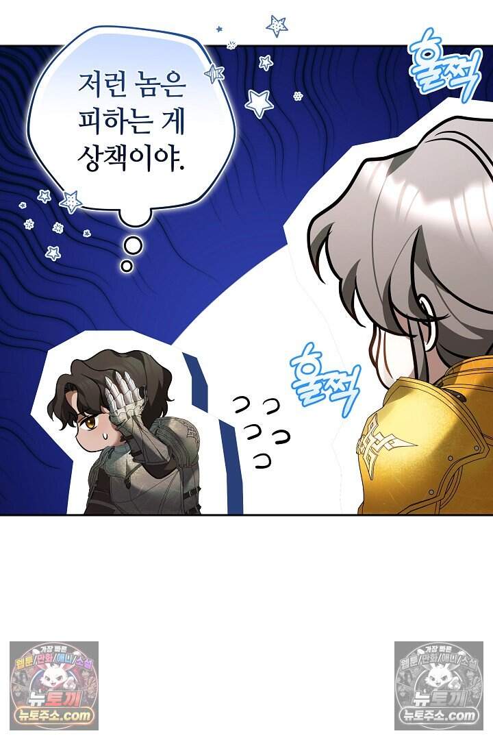 당신의 기사에게 투표하세요! 9화 76