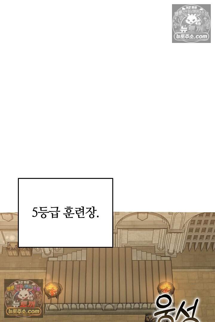 당신의 기사에게 투표하세요! 9화 77