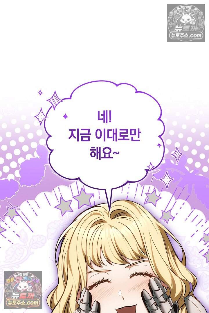 당신의 기사에게 투표하세요! 9화 85