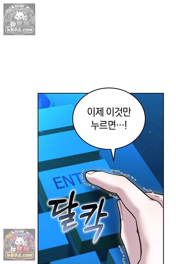 당신의 기사에게 투표하세요! 9화 93